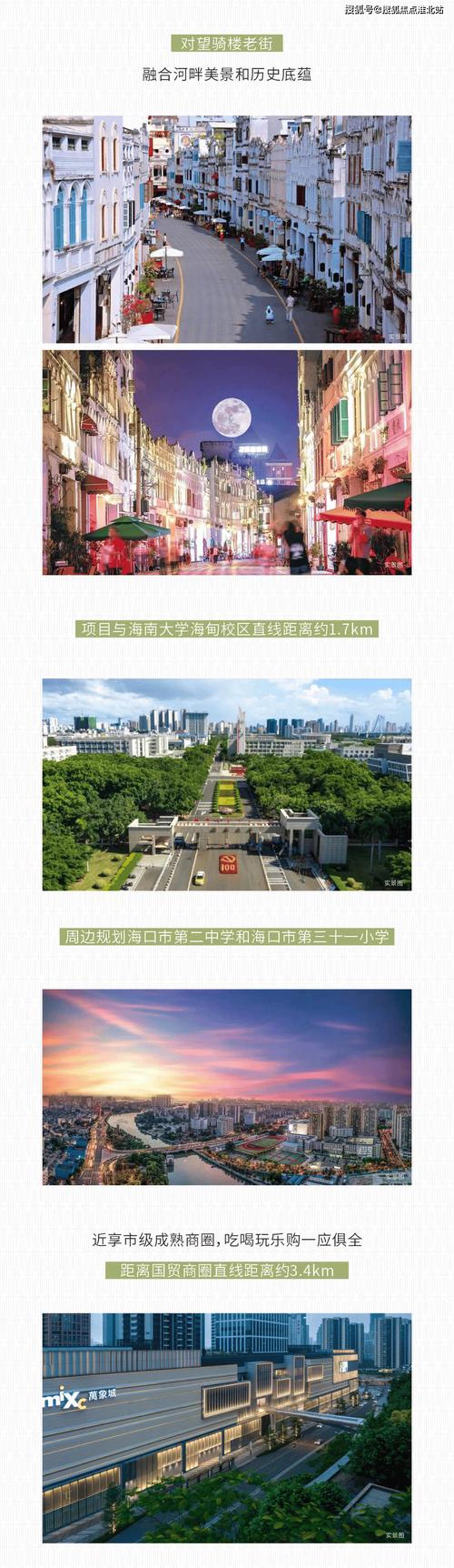 海南科技公司的常见误区