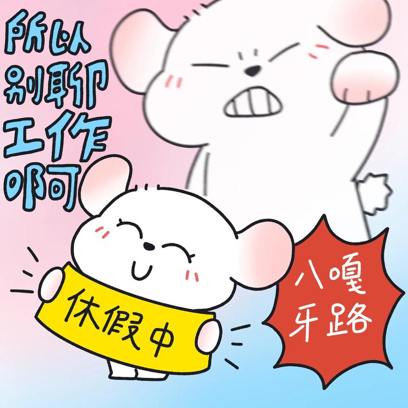 王白白